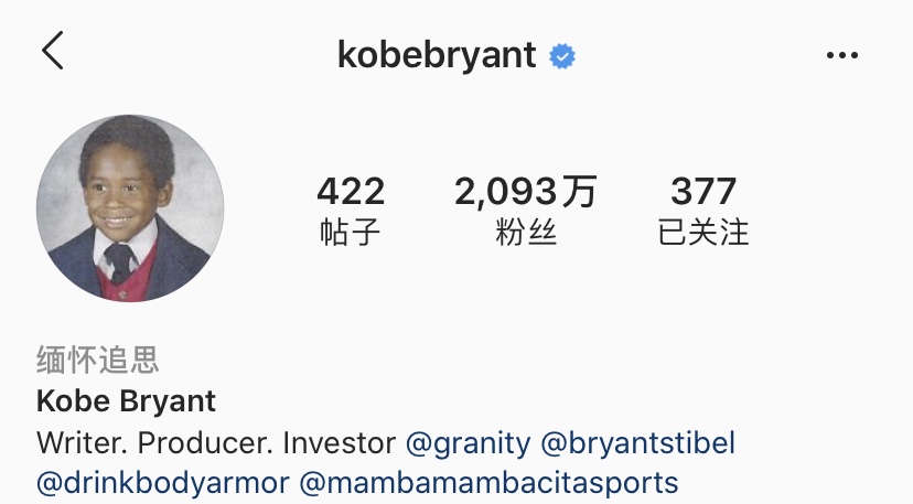 中文版Instagram更新缅怀<a href=/qiuyuan/lanqiuxilie/120.html target=_blank class=infotextkey>科比</a>状态
